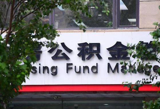 工资要算上公积金吗-中卫公积金代办平台